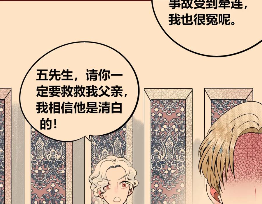 《手机时间7：30》第四十三话 一切的开端 第55页