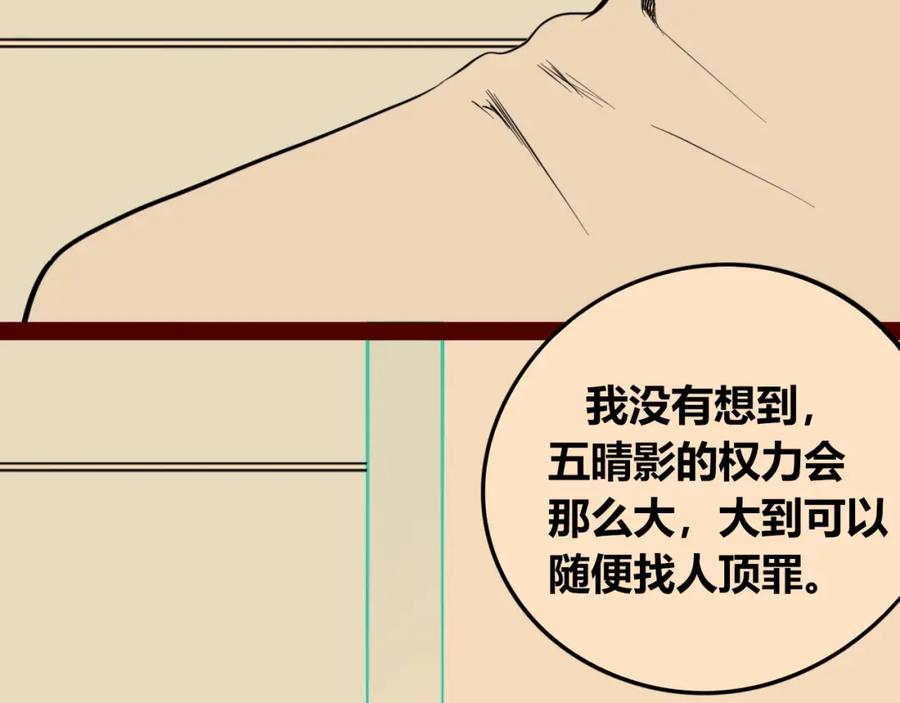 《手机时间7：30》第四十三话 一切的开端 第64页