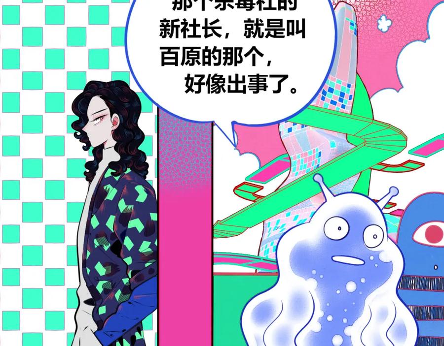 《手机时间7：30》第四十三话 一切的开端 第122页