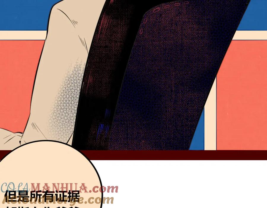 《手机时间7：30》第四十三话 一切的开端 第53页