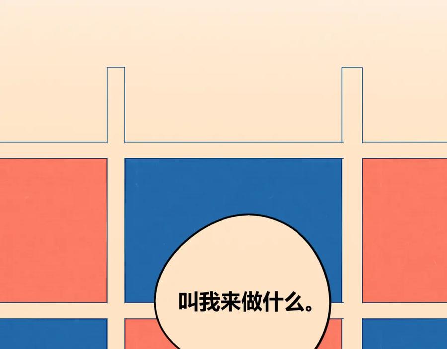 《手机时间7：30》第四十三话 一切的开端 第72页