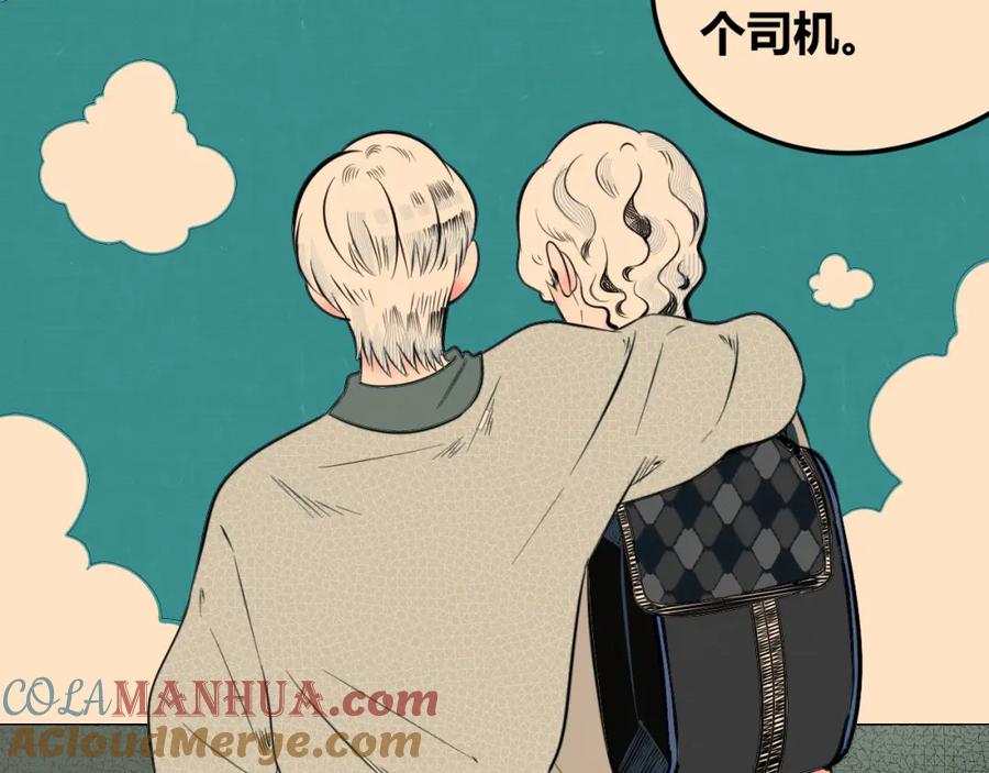 《手机时间7：30》第四十三话 一切的开端 第41页