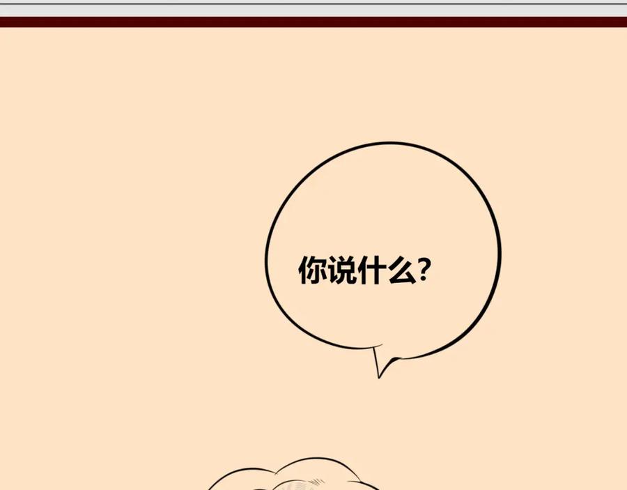 《手机时间7：30》第四十三话 一切的开端 第48页