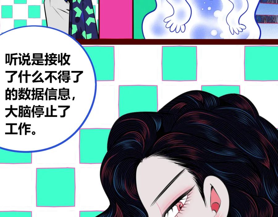 《手机时间7：30》第四十三话 一切的开端 第123页