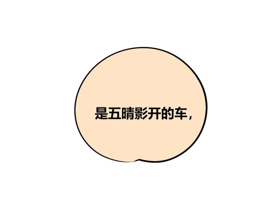 《手机时间7：30》第四十三话 一切的开端 第60页