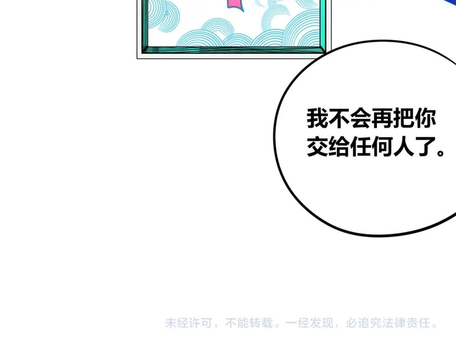 《手机时间7：30》第四十三话 一切的开端 第140页