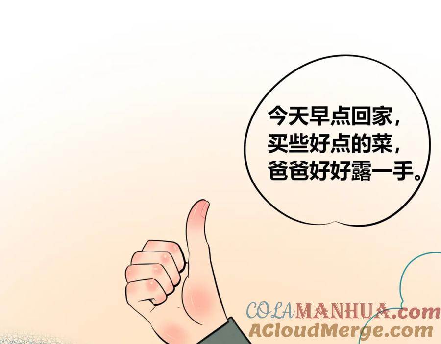《手机时间7：30》第四十三话 一切的开端 第45页