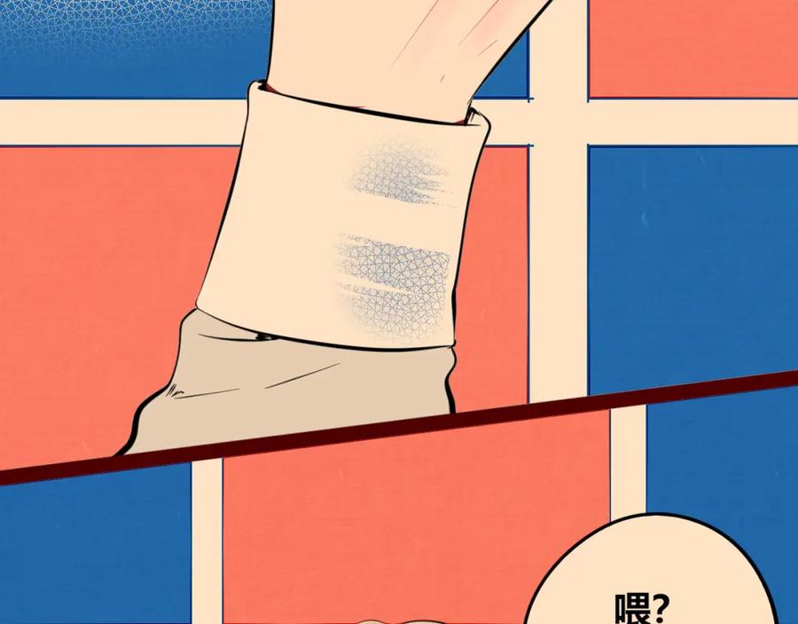《手机时间7：30》第四十三话 一切的开端 第103页