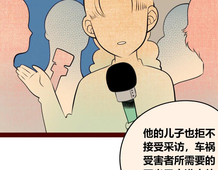 《手机时间7：30》第四十三话 一切的开端 第70页
