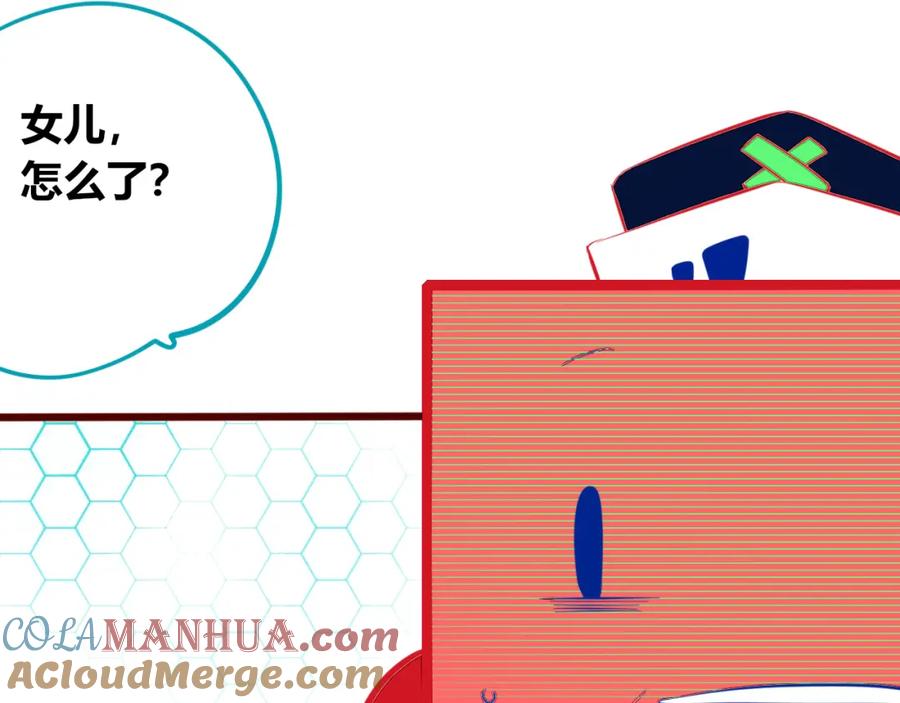 《手机时间7：30》第四十三话 一切的开端 第9页