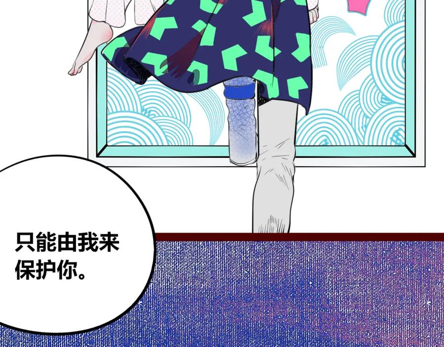 《手机时间7：30》第四十三话 一切的开端 第138页
