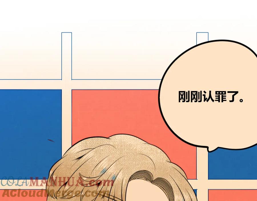 《手机时间7：30》第四十三话 一切的开端 第109页