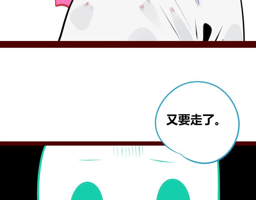 《手机时间7：30》第四十四话 等你回来 第106页