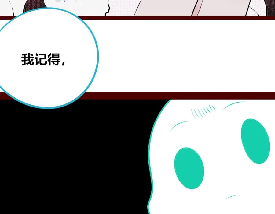 《手机时间7：30》第四十四话 等你回来 第79页