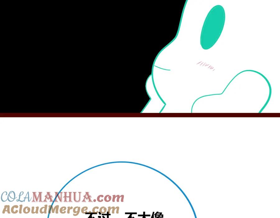 《手机时间7：30》第四十四话 等你回来 第65页