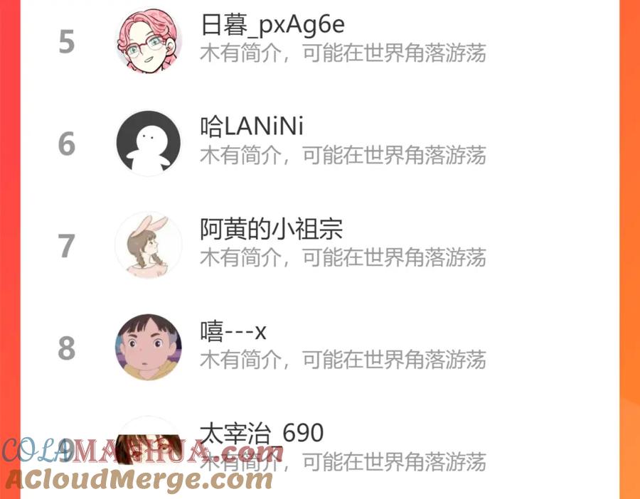 《手机时间7：30》第四十四话 等你回来 第153页