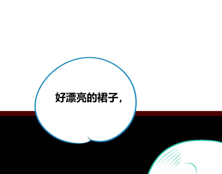 《手机时间7：30》第四十四话 等你回来 第64页