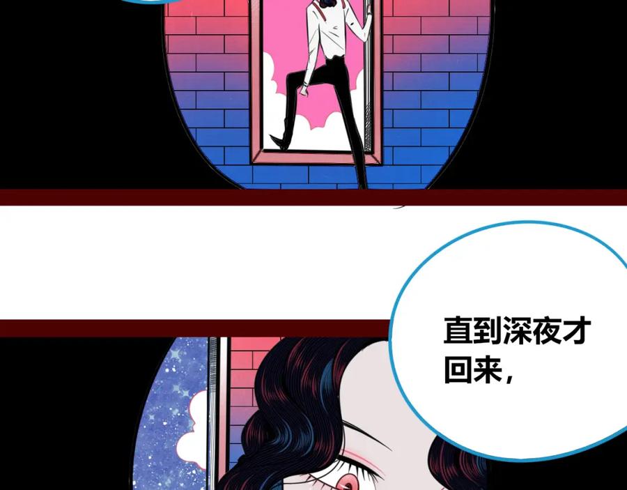 《手机时间7：30》第四十四话 等你回来 第31页