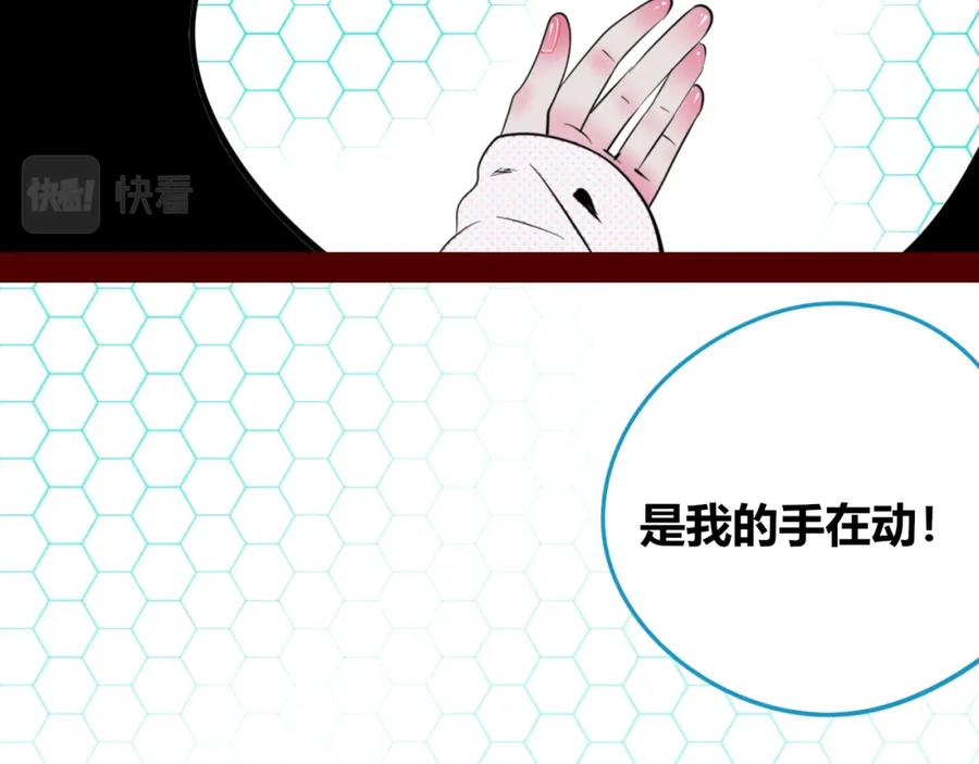 《手机时间7：30》第四十四话 等你回来 第135页