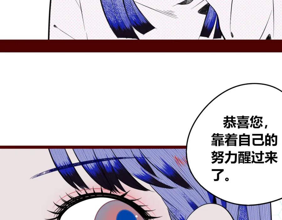 《手机时间7：30》第四十四话 等你回来 第138页