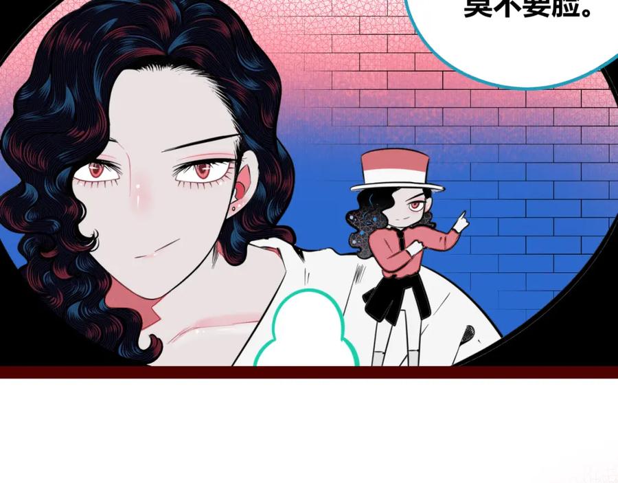 《手机时间7：30》第四十四话 等你回来 第47页