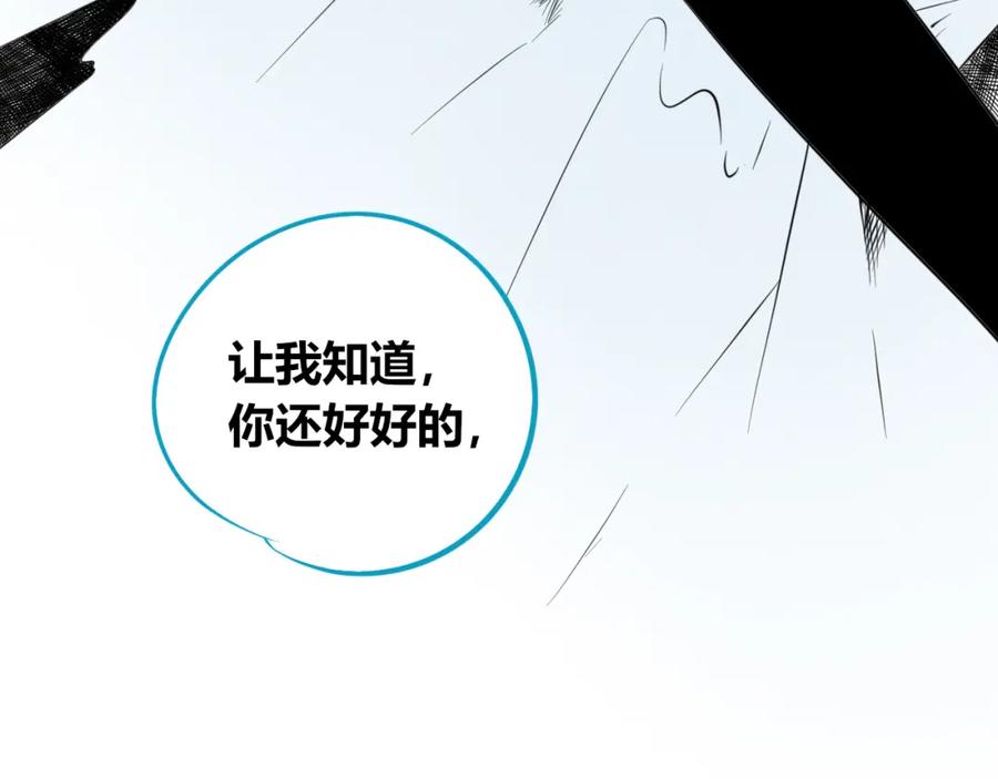 《手机时间7：30》第四十四话 等你回来 第39页