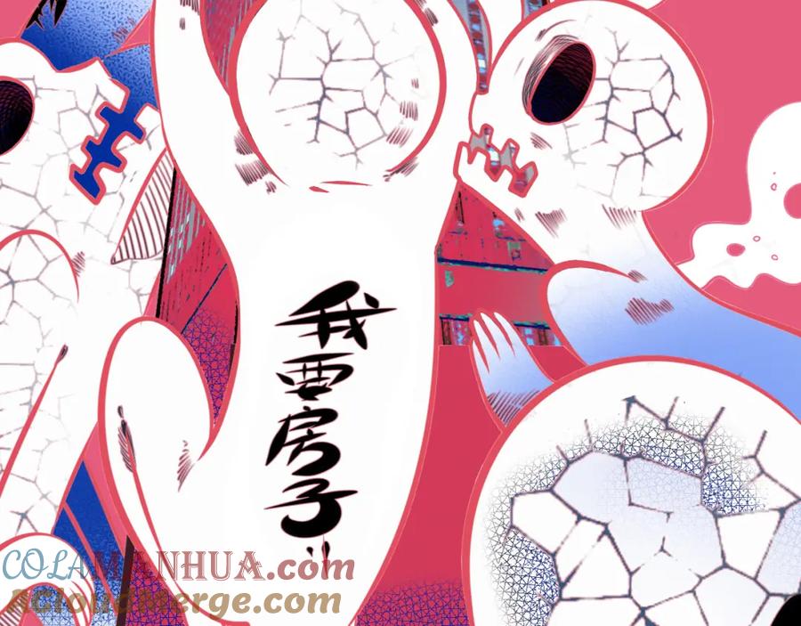 《手机时间7：30》第四十四话 等你回来 第13页