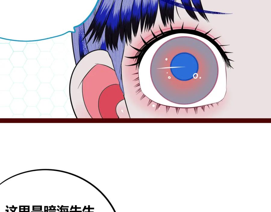 《手机时间7：30》第四十四话 等你回来 第142页