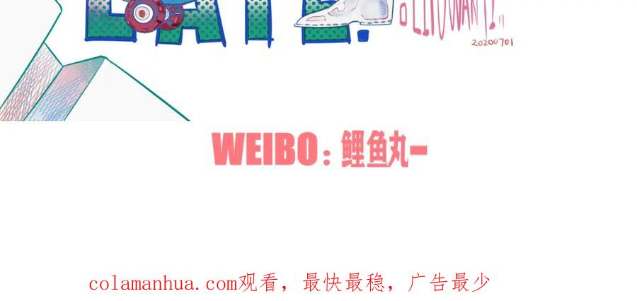 《手机时间7：30》第四十四话 等你回来 第159页