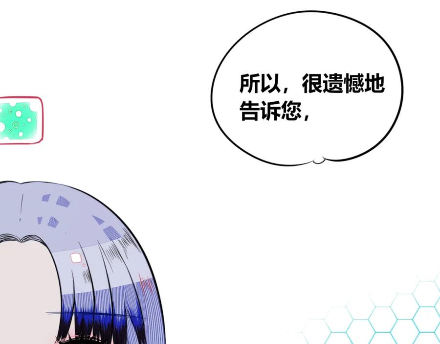 《手机时间7：30》第四十四话 等你回来 第147页