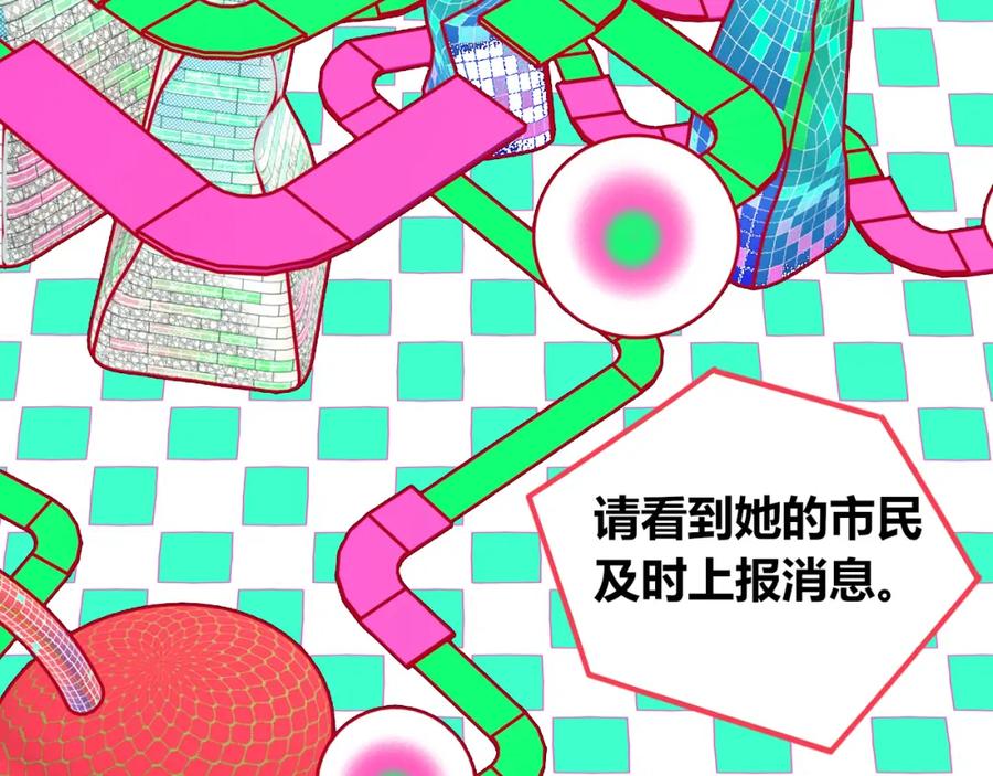 《手机时间7：30》第四十四话 等你回来 第7页