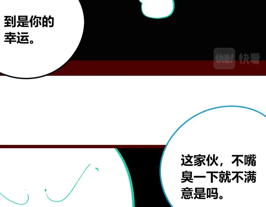 《手机时间7：30》第四十四话 等你回来 第87页