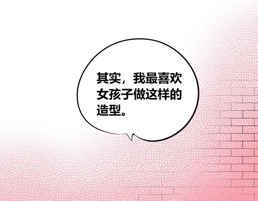 《手机时间7：30》第四十四话 等你回来 第48页