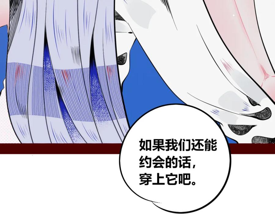 《手机时间7：30》第四十四话 等你回来 第63页