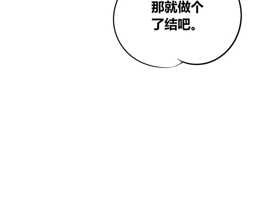 《手机时间7：30》第四十四话 等你回来 第130页