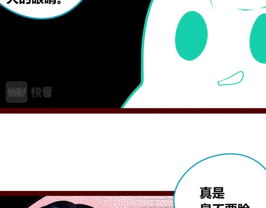 《手机时间7：30》第四十四话 等你回来 第46页