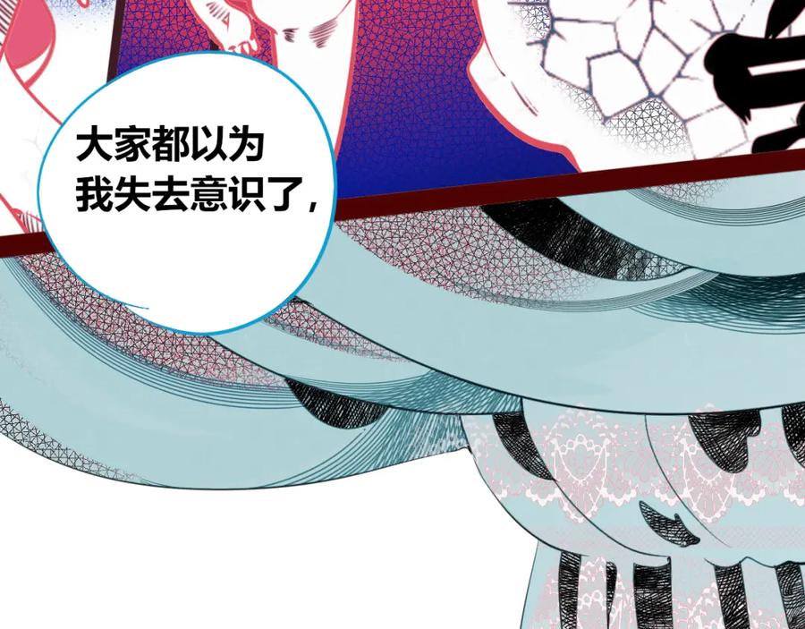 《手机时间7：30》第四十四话 等你回来 第14页
