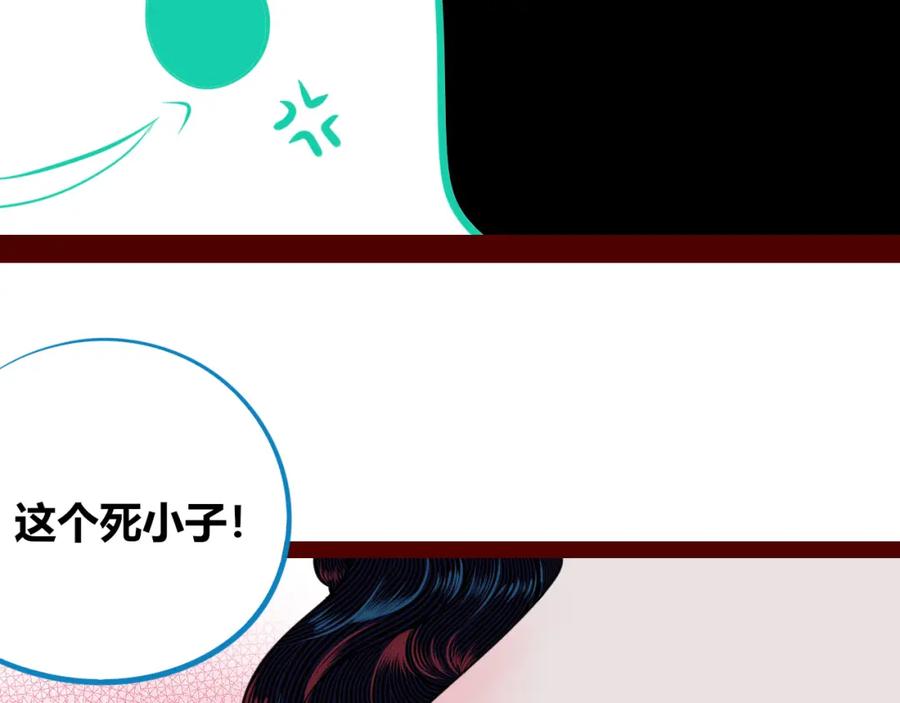 《手机时间7：30》第四十四话 等你回来 第56页