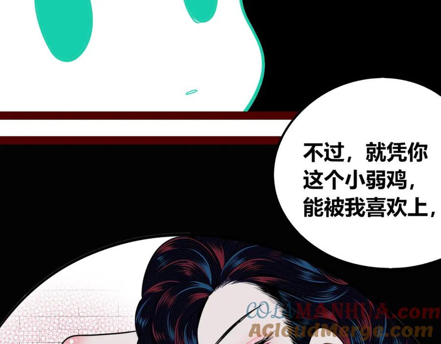 《手机时间7：30》第四十四话 等你回来 第85页