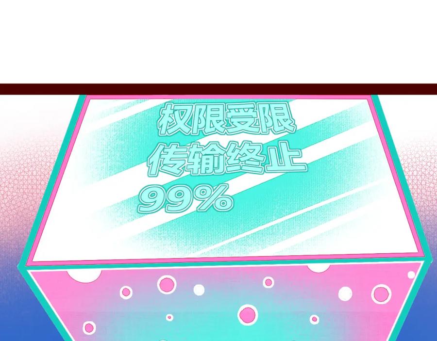 《手机时间7：30》第四十四话 等你回来 第99页