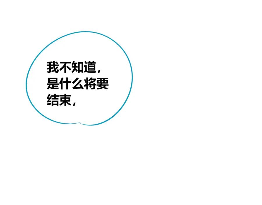 《手机时间7：30》第四十四话 等你回来 第36页