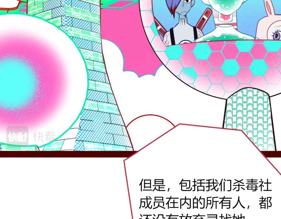 《手机时间7：30》第四十四话 等你回来 第74页