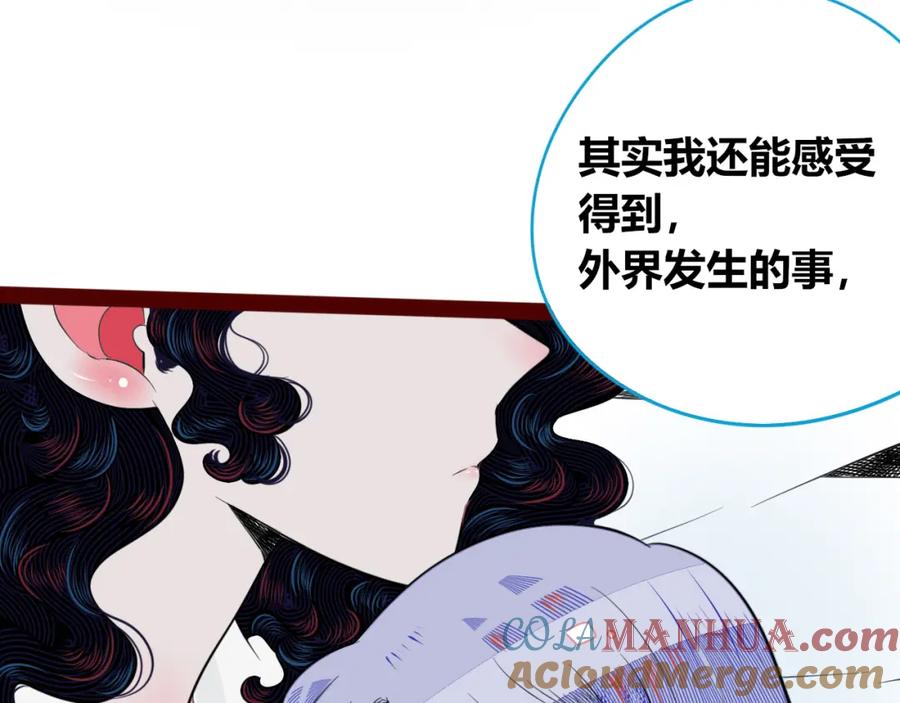 《手机时间7：30》第四十四话 等你回来 第17页