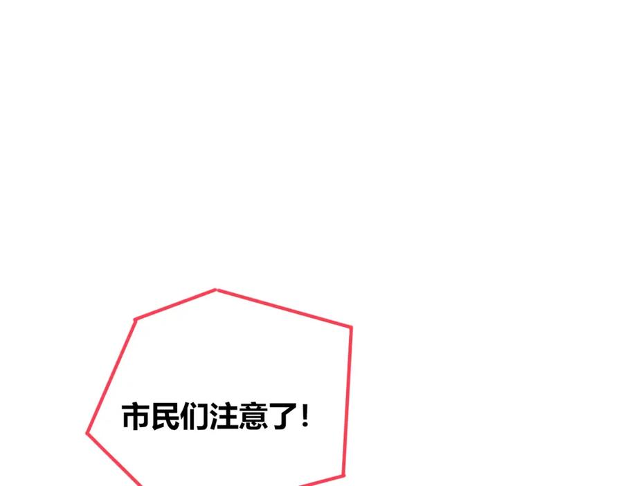 《手机时间7：30》第四十四话 等你回来 第4页