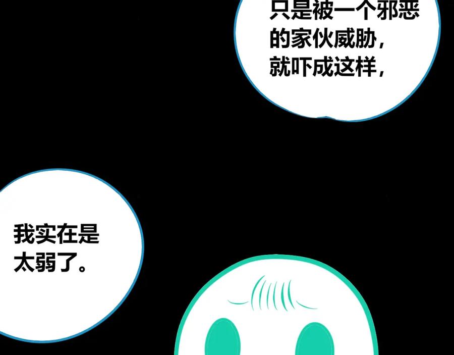 《手机时间7：30》第四十四话 等你回来 第27页
