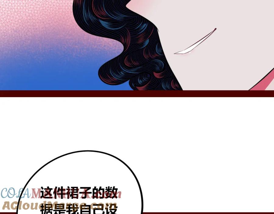 《手机时间7：30》第四十四话 等你回来 第57页