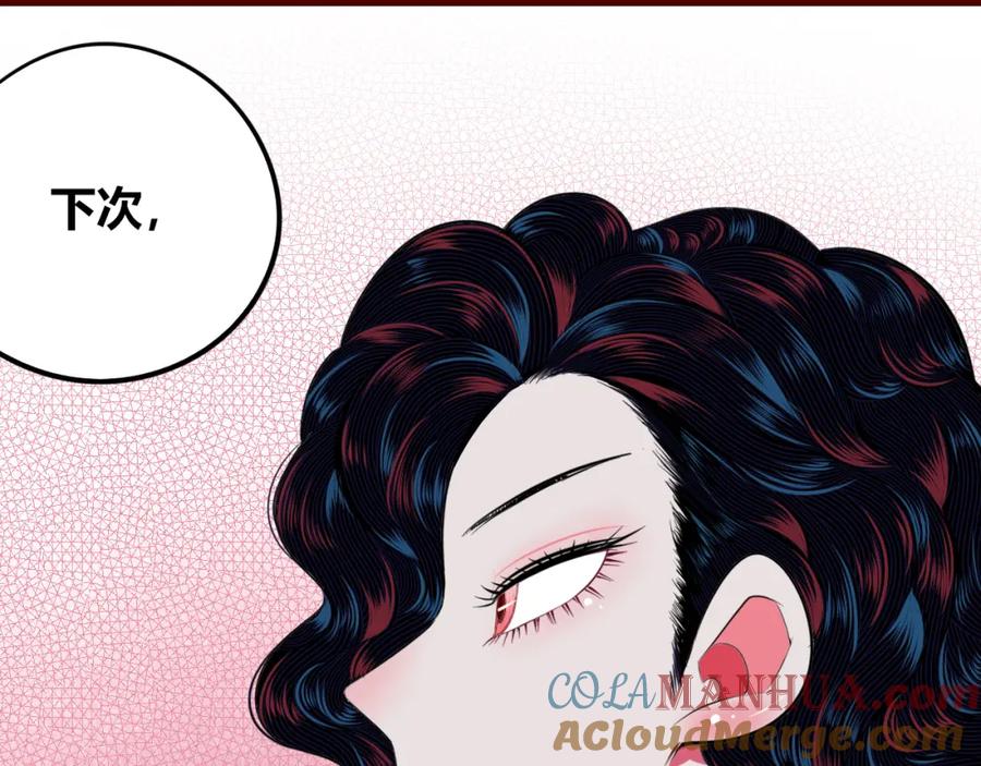 《手机时间7：30》第四十四话 等你回来 第61页
