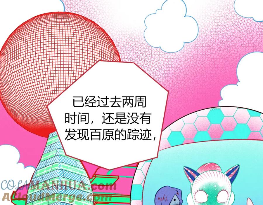 《手机时间7：30》第四十四话 等你回来 第73页