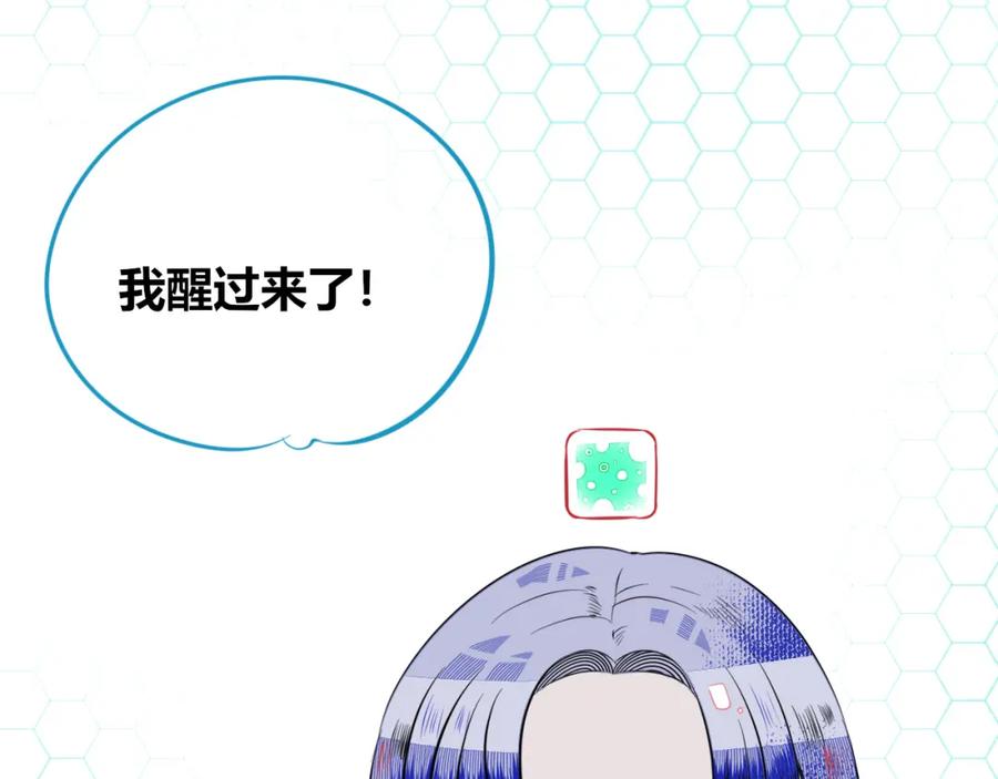 《手机时间7：30》第四十四话 等你回来 第136页