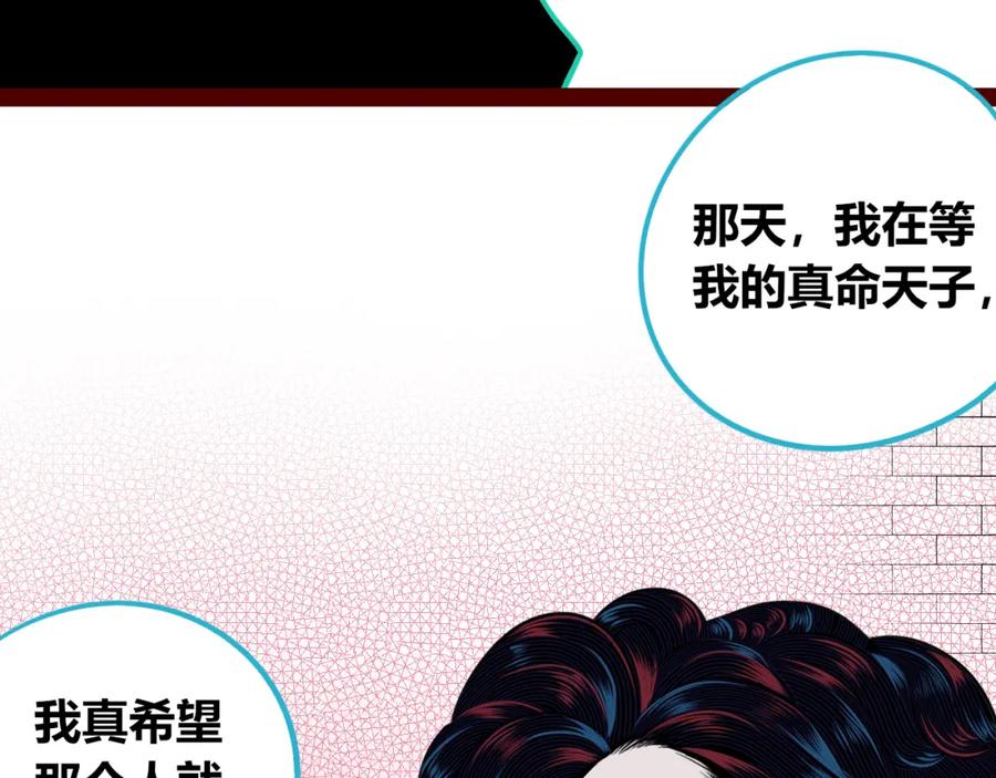 《手机时间7：30》第四十四话 等你回来 第80页